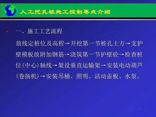 人工挖孔桩施工安全技术交底及培训要点与安全技术防范系统设计施工服务概述