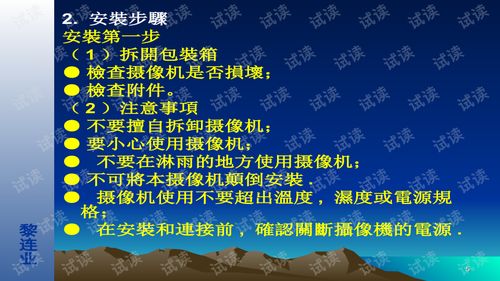 安全技术防范系统设计与施工 电视监控工程的施工技术要点解析