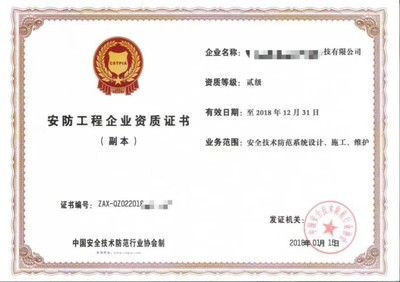 河北鼎诺财务安防资质对应项目 安全技术防范系统设计施工服务详解