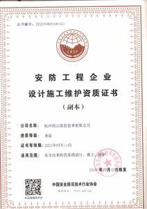杭州朗山信息技术 专业的安全技术防范系统设计与施工服务